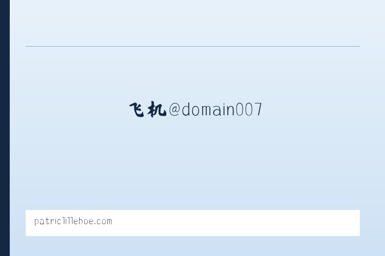 帮达乡 - 搜狗收录域名 飞机@domain007 列表图