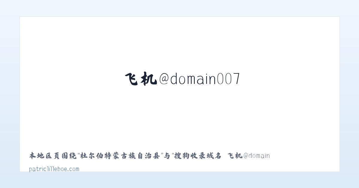 茶店布依族苗族彝族乡 - 搜狗收录域名 飞机@domain007 主图